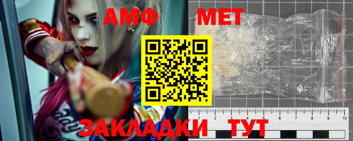 Амфетамин 97% Оренбург