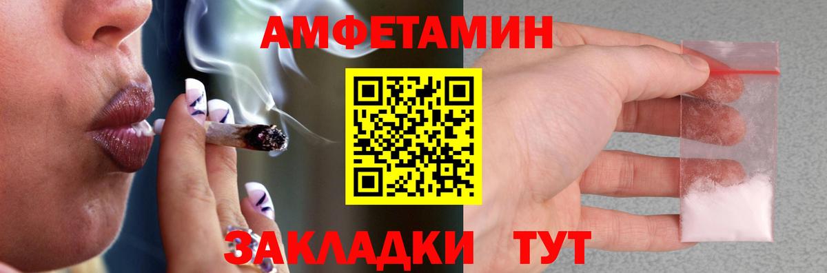 АМФ  Вход с VPN  Оренбург  Amphetamine VHQ 