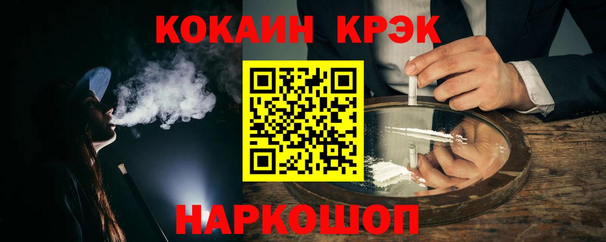 COCAIN VHQ  Вход с VPN  Кокаин  Оренбург  КОКАИН 97% 