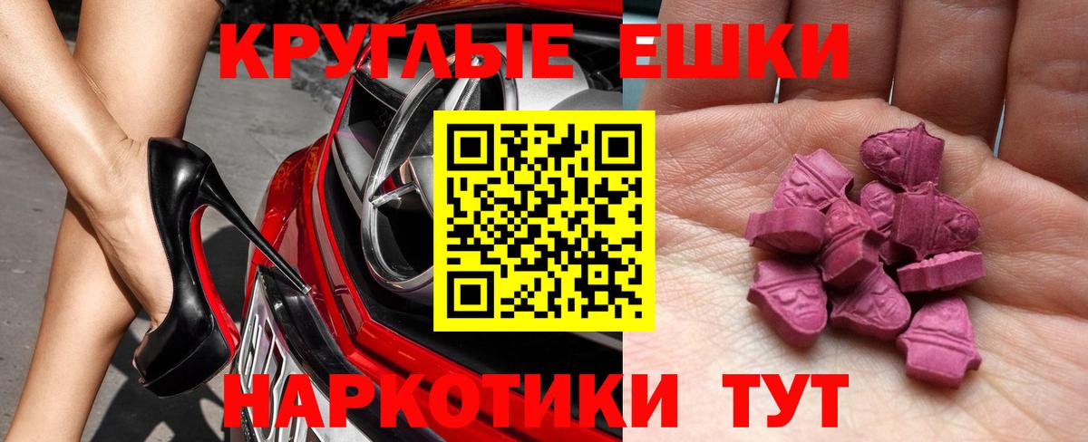 Ecstasy 99%  блэк спрут рабочий сайт  Вход с VPN  Экстази  Оренбург  ЭКСТАЗИ MDMA 