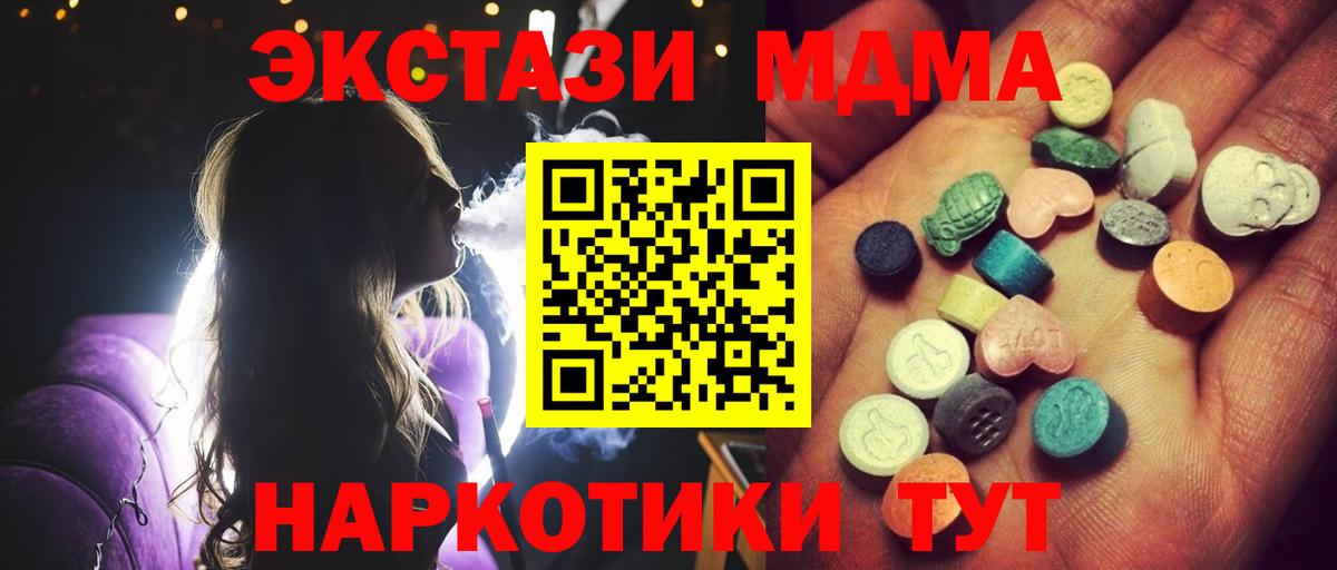 Ecstasy TESLA Оренбург