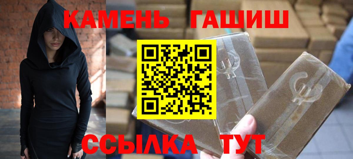 ГАШИШ убойный Оренбург