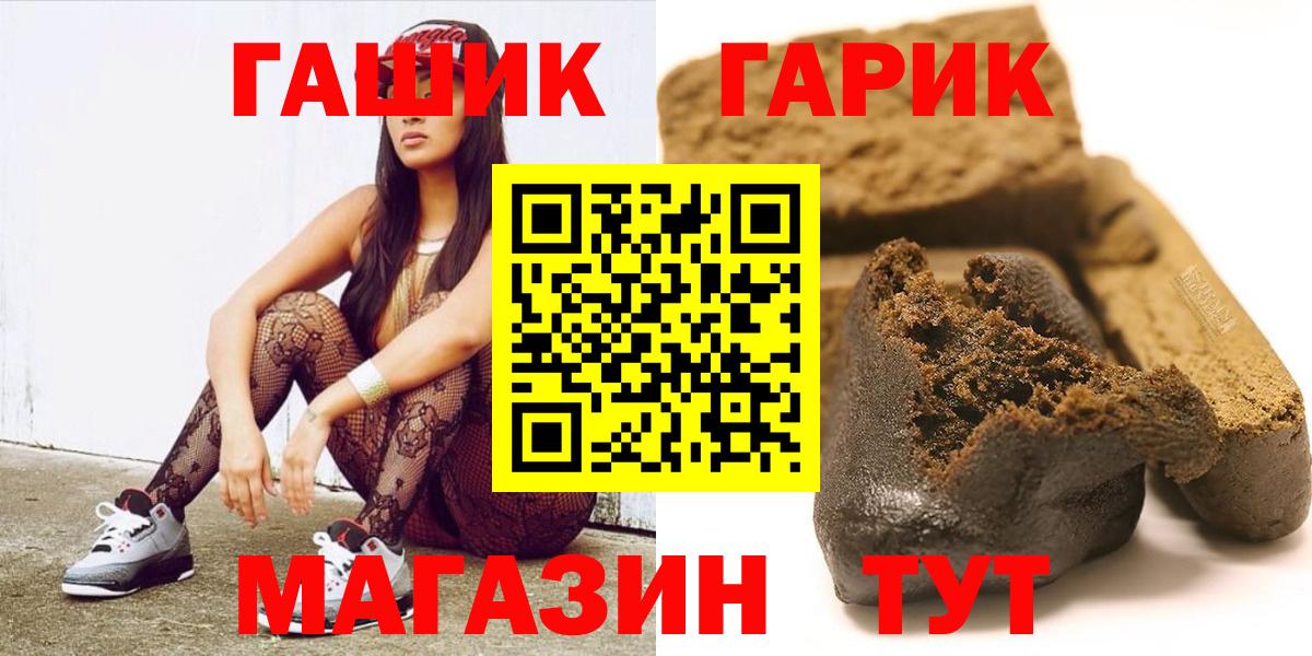 Гашиш хэш  Вход с VPN  купить закладку  Оренбург 