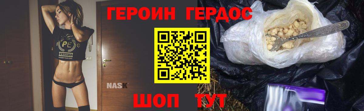 ГЕРОИН VHQ Оренбург