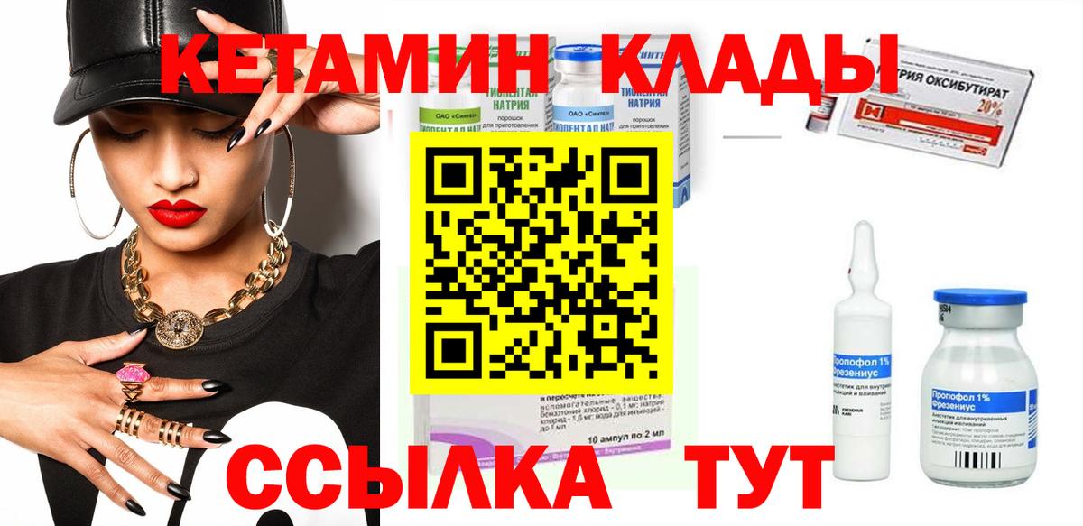 Оренбург  Кетамин ketamine  Вход с VPN  Кетамин ketamine 