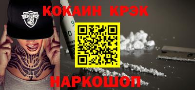 мяу мяу кристалл Сланцы