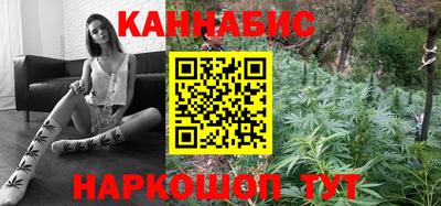 каннабис Славгород