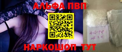 мяу мяу кристалл Сланцы