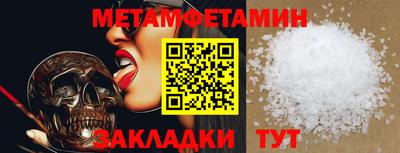 мяу мяу кристалл Сланцы