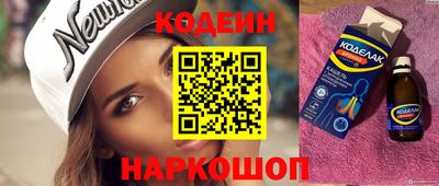 мяу мяу кристалл Сланцы