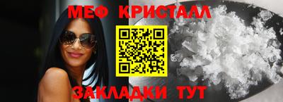 мяу мяу кристалл Сланцы