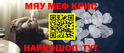 мяу мяу кристалл Сланцы