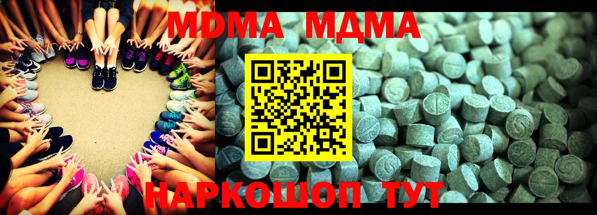 МДМА кристаллы Оренбург