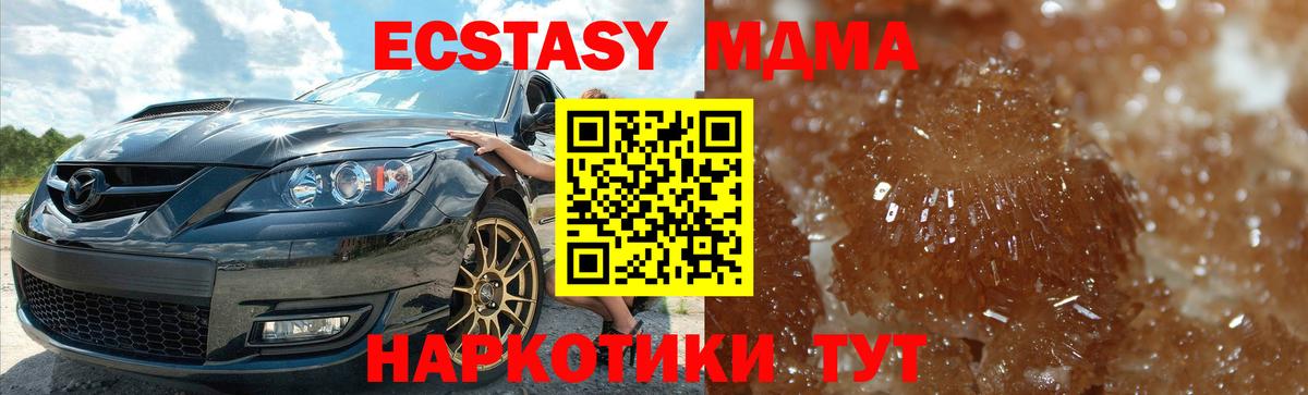 MDMA crystal  МДМА Molly  Оренбург  МДМА  Вход с VPN 
