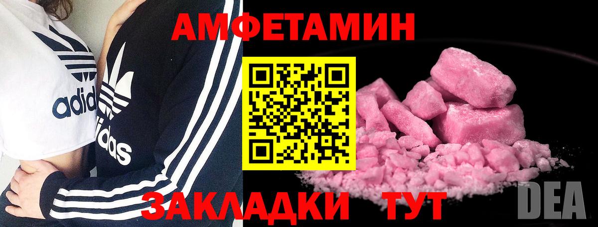 Метамфетамин Methamphetamine Оренбург