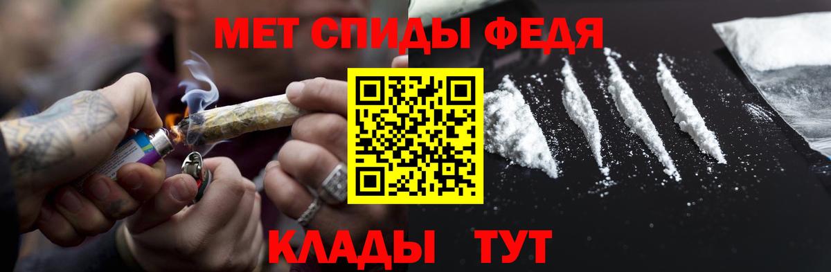 Оренбург  МЕТАМФЕТАМИН витя  Вход с VPN 