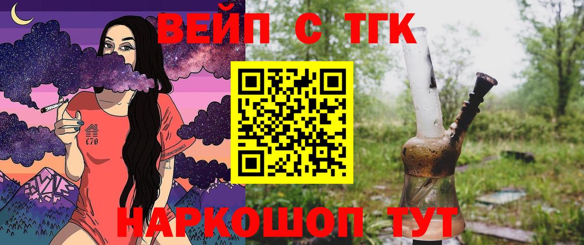 Оренбург  ТГК концентрат  Дистиллят ТГК концентрат  Вход с VPN 