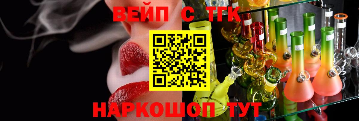 Дистиллят ТГК вейп Оренбург